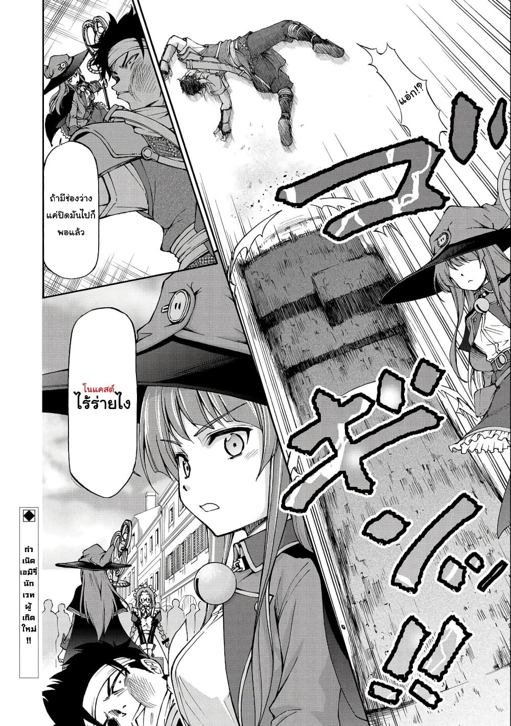 Maid nara Touzen desu. – Nureginu wo Kiserareta ตอนที่ 2 (33)