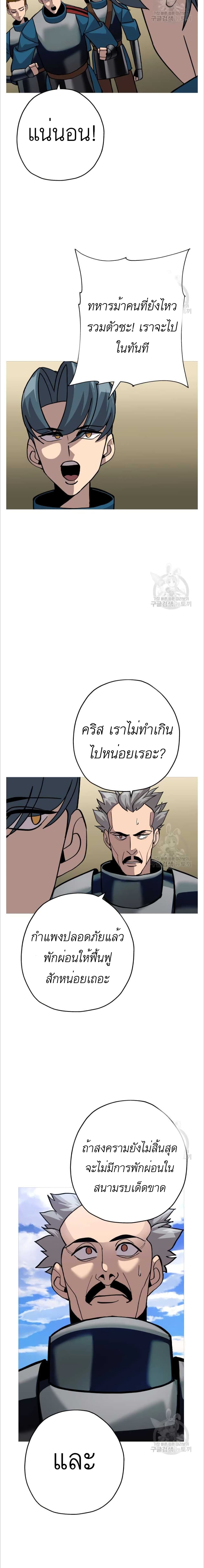 The Story of a Low Rank Soldier Becoming a Monarch 48 (4)