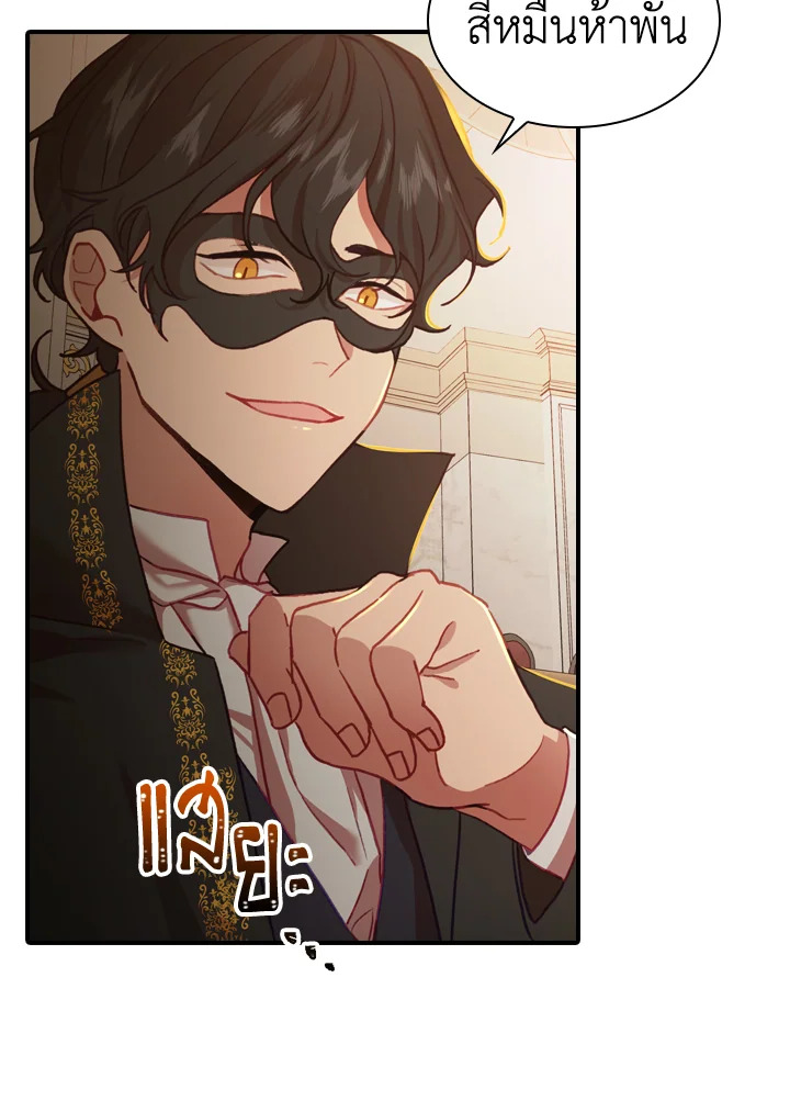 The Beloved Little Princess 46 38