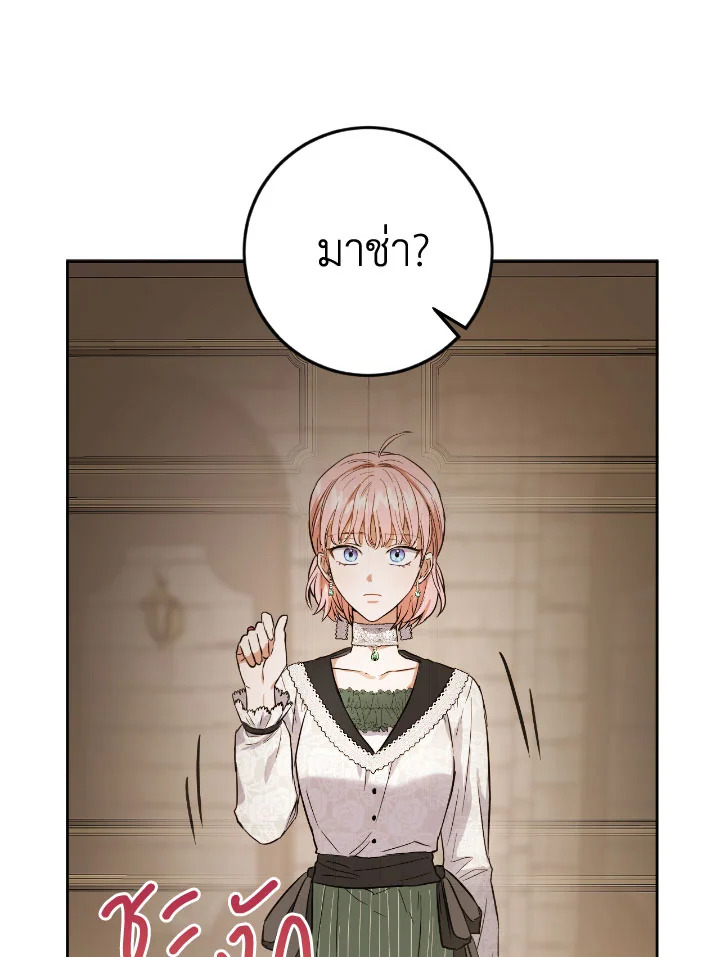 The Princess' Double Life 43 065