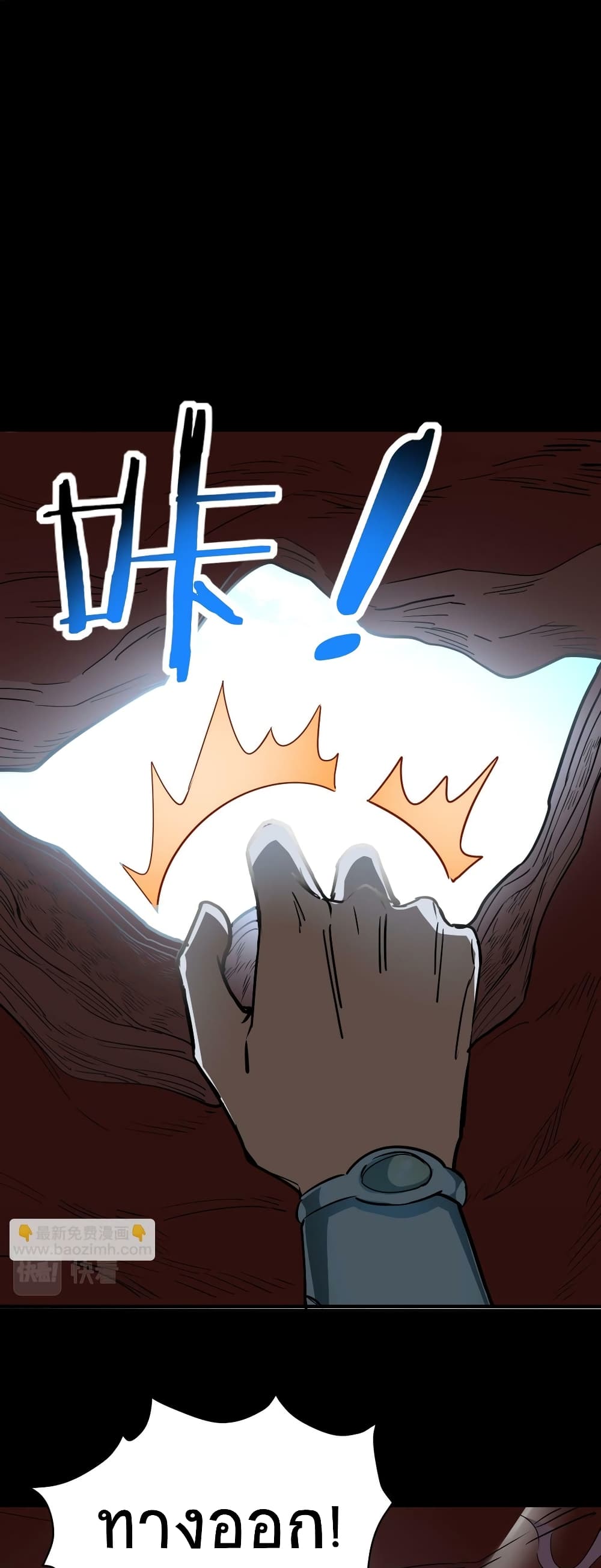 Global Killing Awakening SSS Level Talent At The Beginning! ตอนที่ 40 (34)