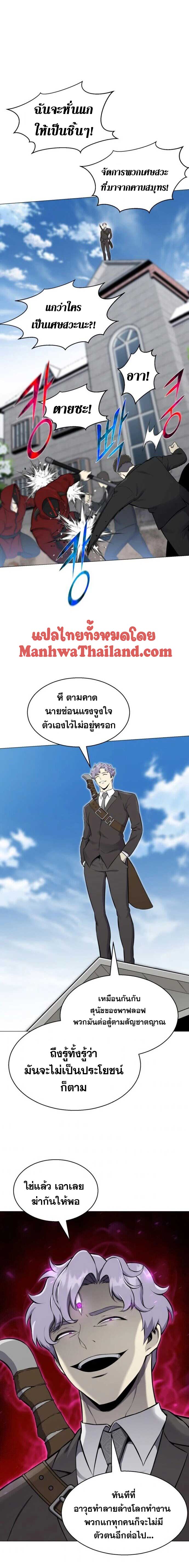 Reverse Villain85 (7)