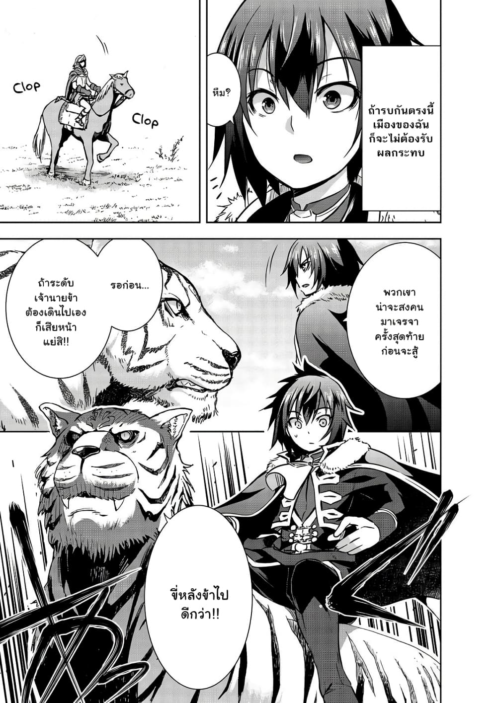 Maou sama no 31.2 02