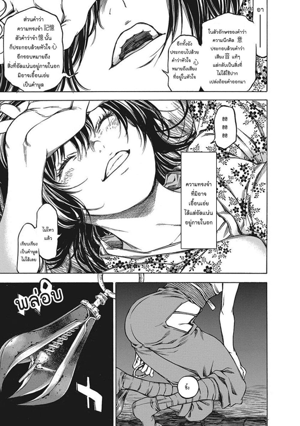 Ateya no Tsubaki 116 09