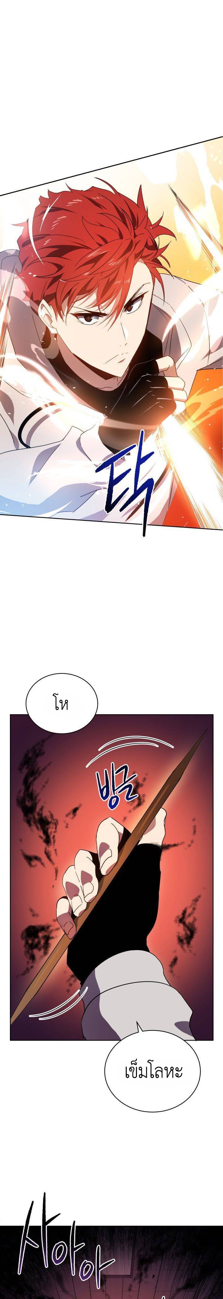 The Descent of the Demonic Master 91 (2)