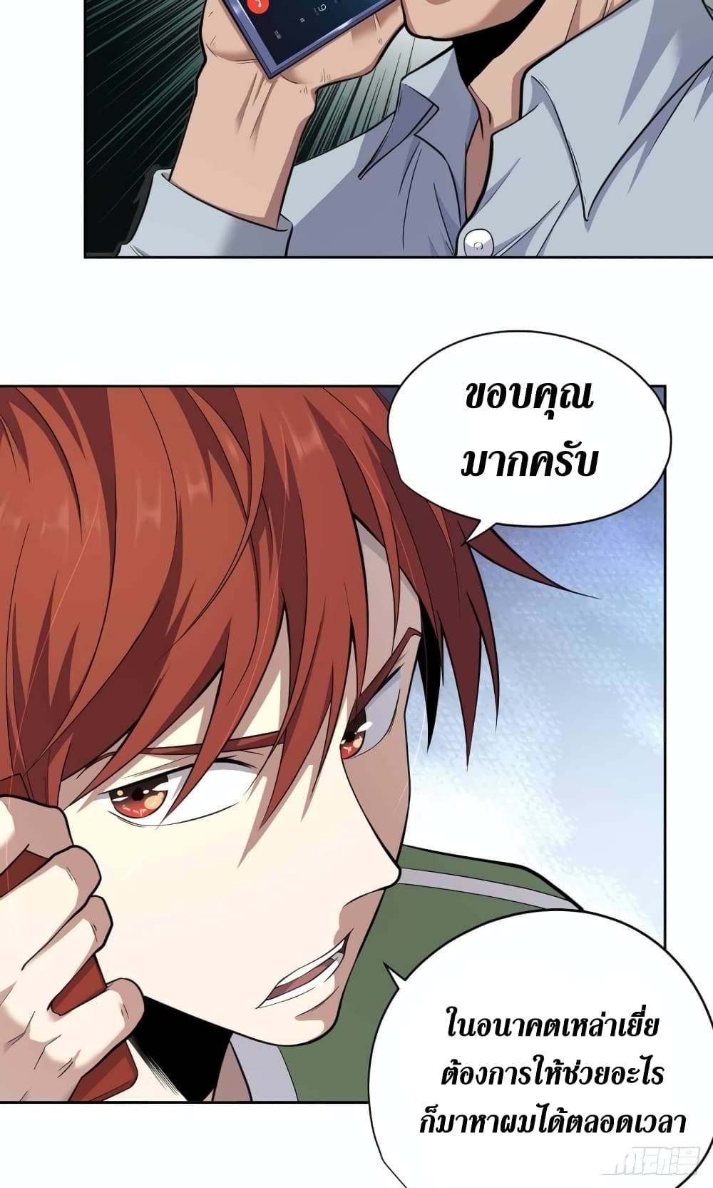 Wang Pai Shen Yi เธ•เธญเธเธ—เธตเน 33 (11)