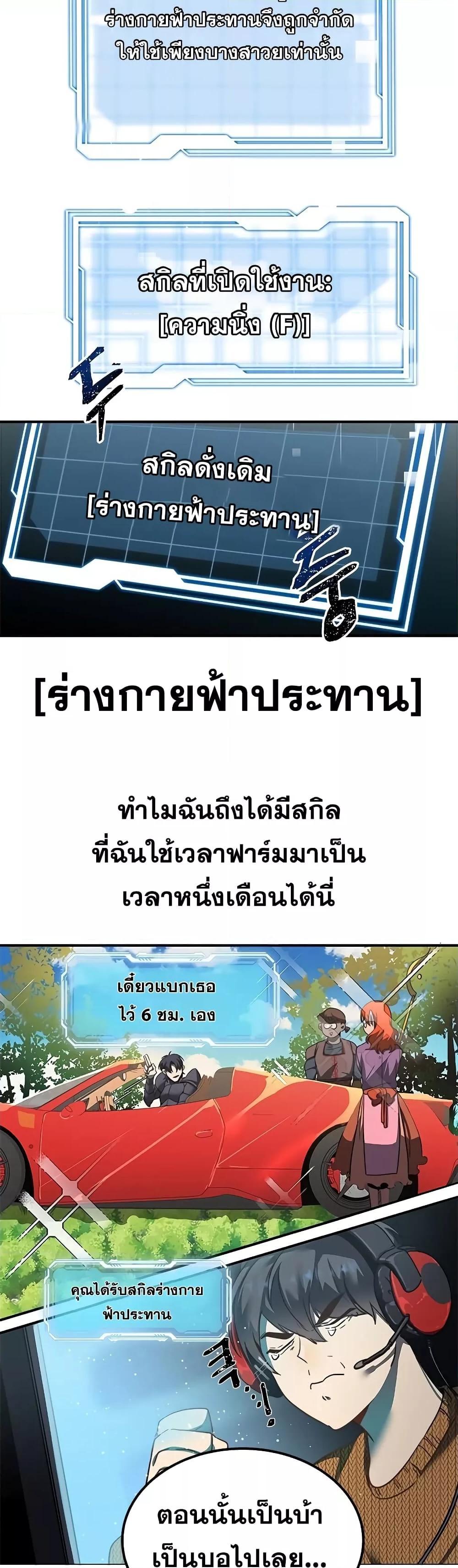 Legendary Ranker Comeback เธ•เธญเธเธ—เธตเน 1 077