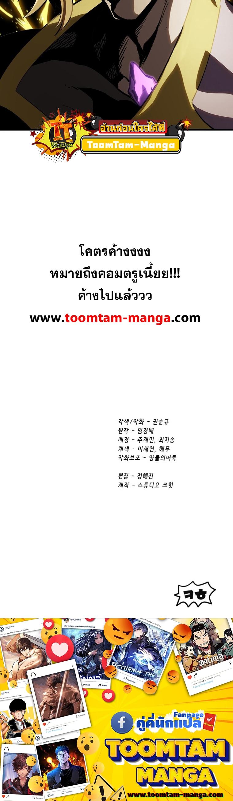 Survival Of Blade King 174 39