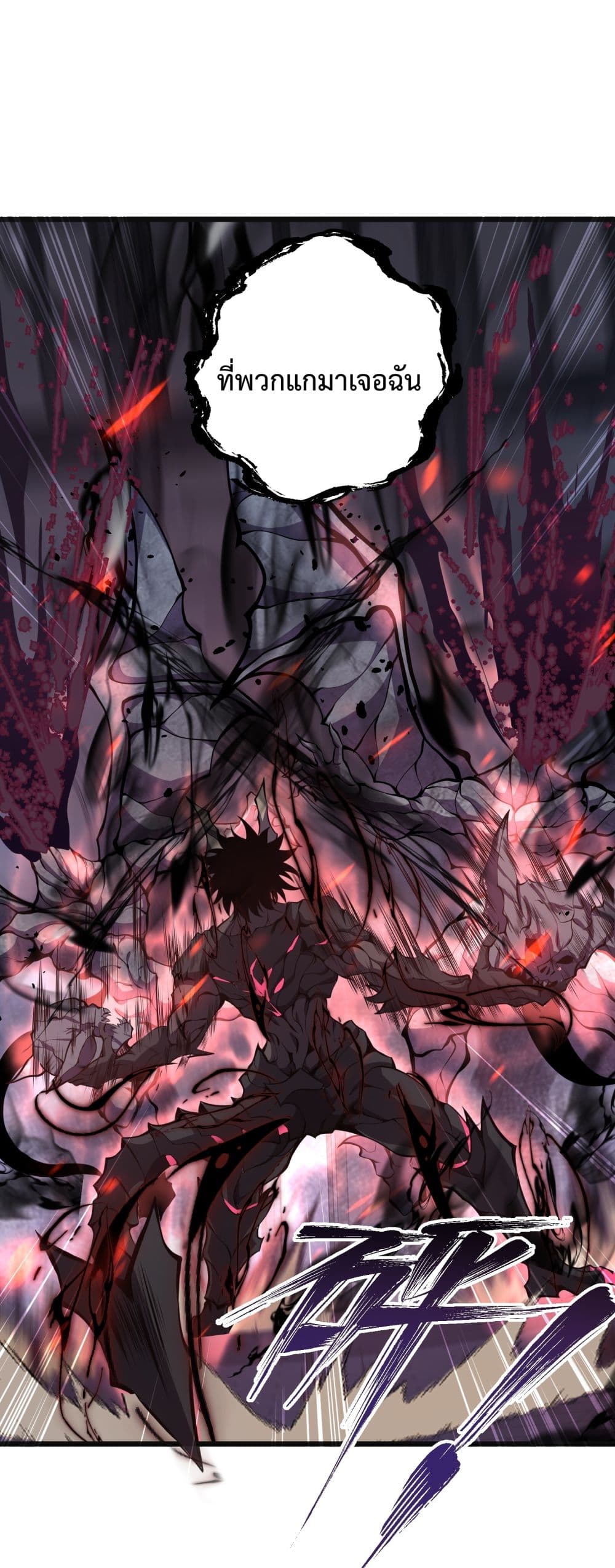 I Have to Be a Monster ตอนที่ 8 (17)