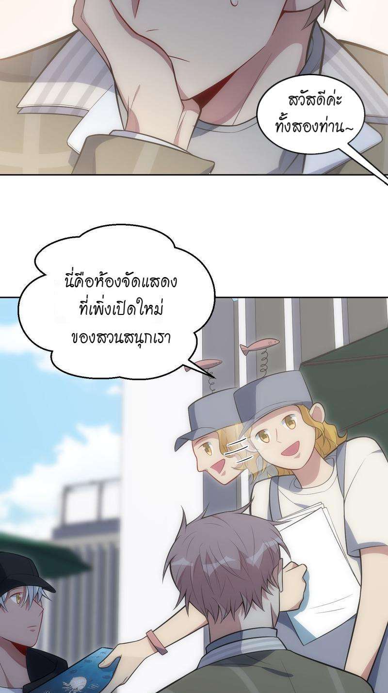 เชลยรัก28 67