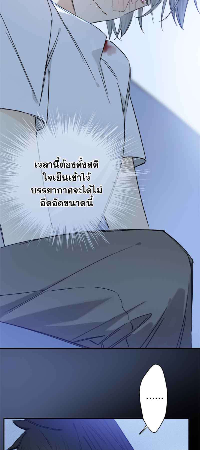 กฎรักแห่งออกัส80 06