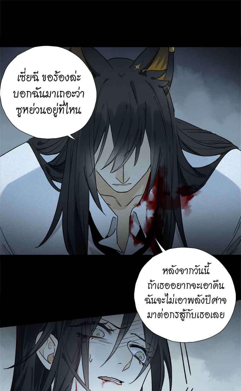 กฎรักแห่งออกัส53 27