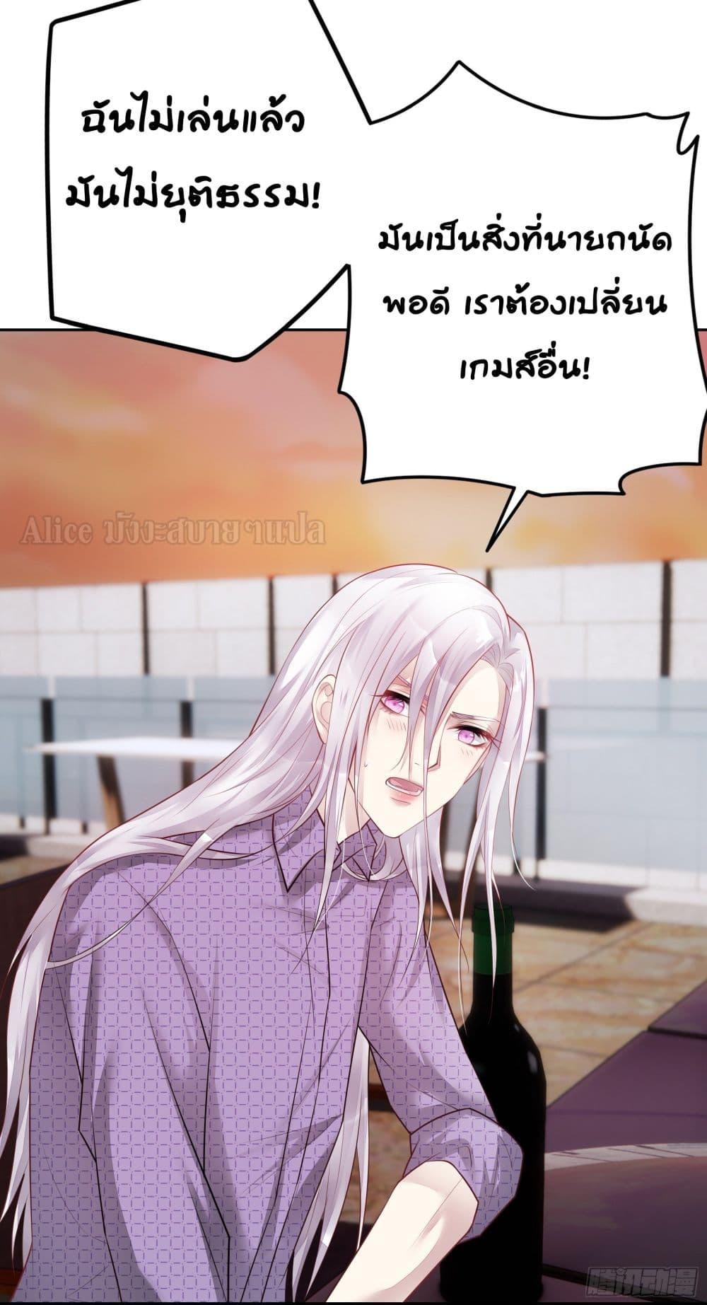 Reversal relationship สัมพันธ์ยูเทิร์น ตอนที่ 25 (21)