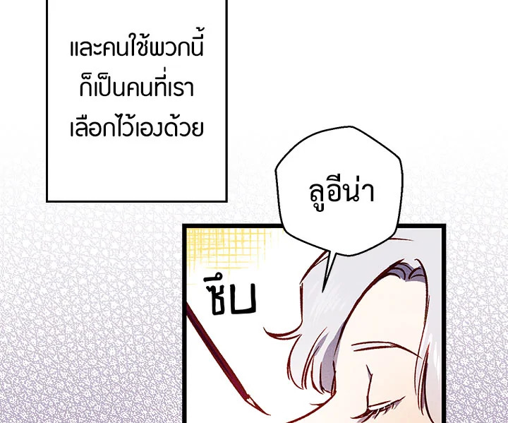 Revenge Wedding 1 025