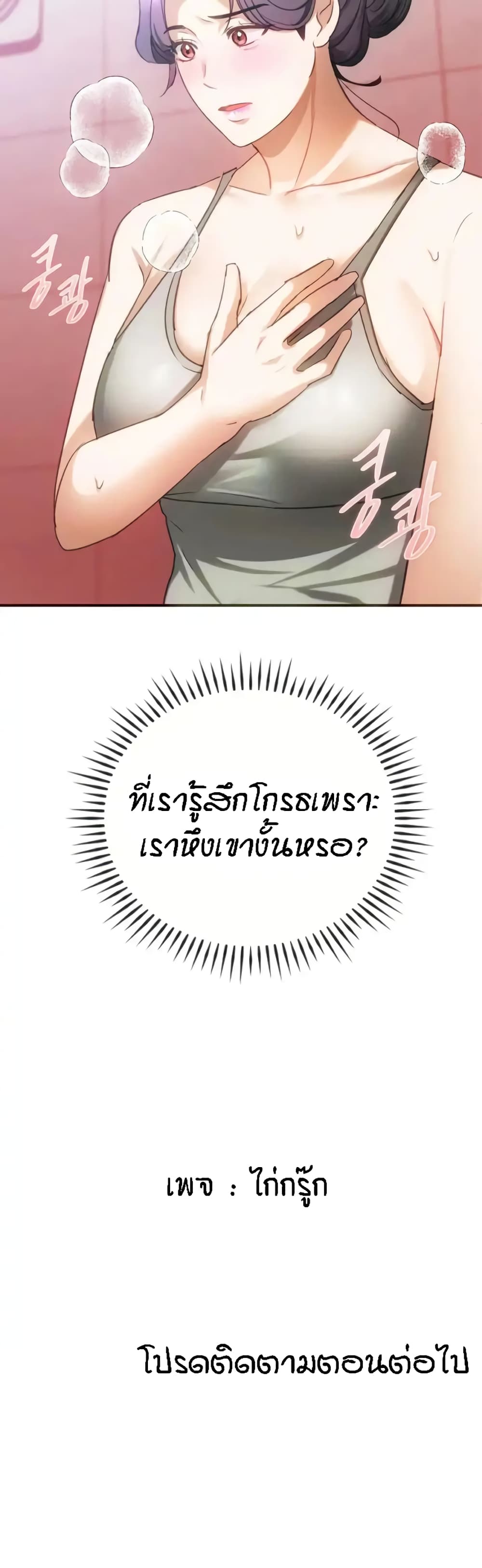 Seducing Mother 26 (40)