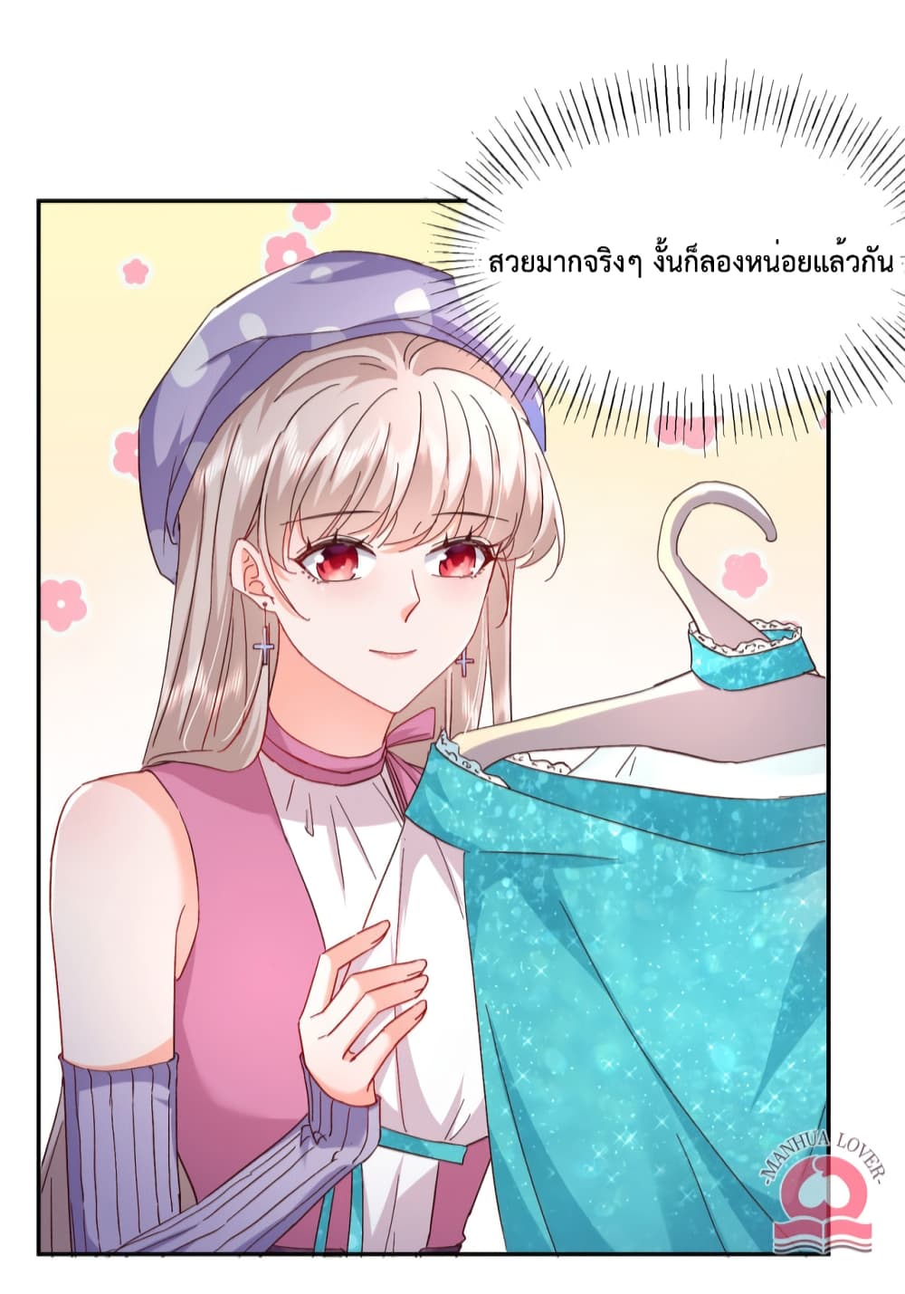 Declaration of love ตอนที่ 48 (12)