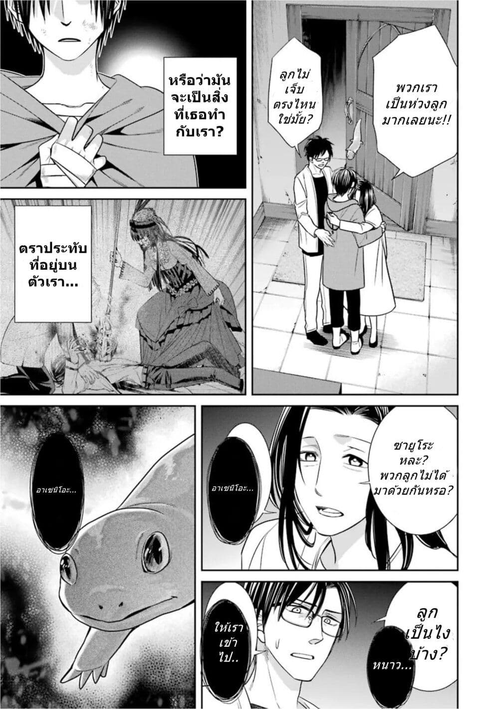 Kyoukoku No Recuerdo ตอนที่ 10 (3)