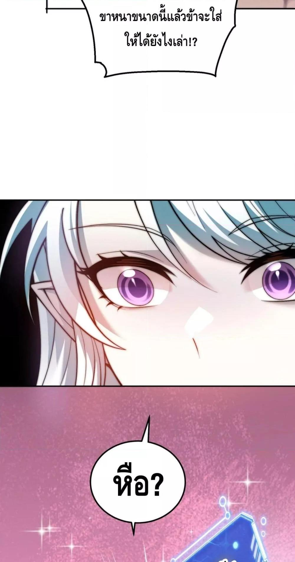 Invincible at The Start 85 37