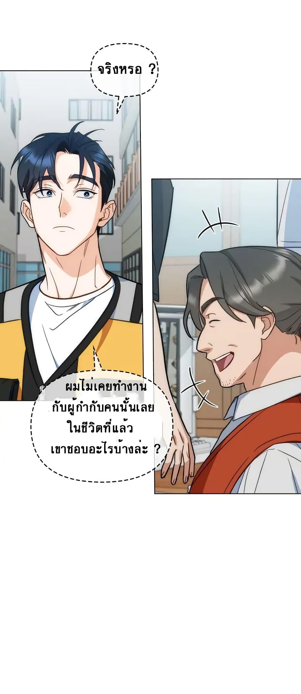 My Second Life as an Idol 7 10