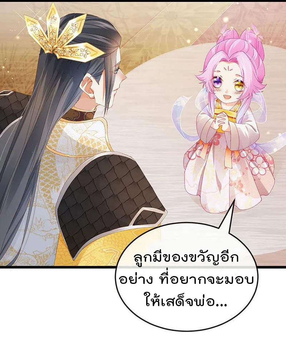 One Hundred Ways to Abuse Scum เธ•เธญเธเธ—เธตเน 48 (24)