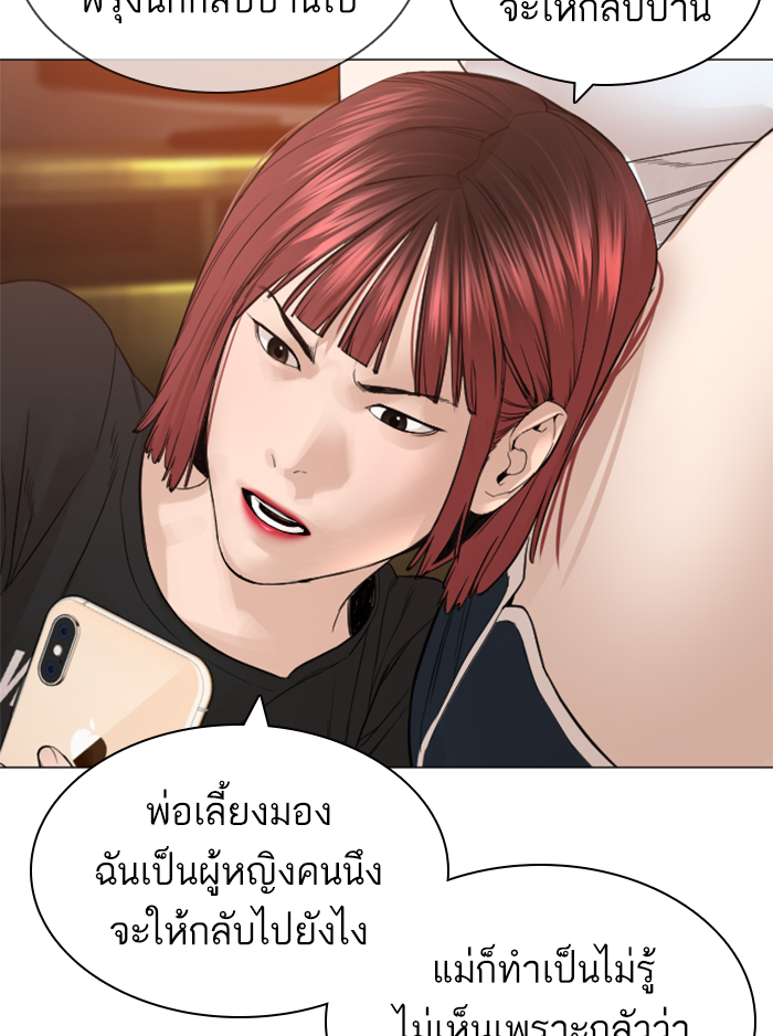 How to Fight เธ•เธญเธเธ—เธตเน142 (102)