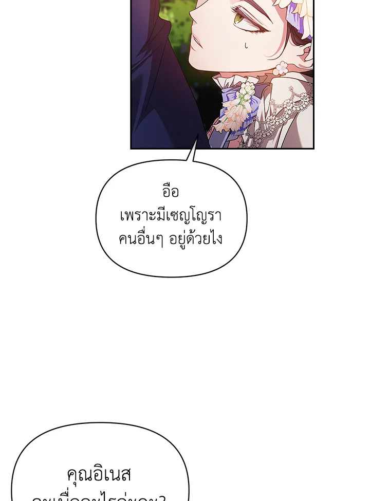 The Broken Ring This Marriage Will Fail Anyway 32 41