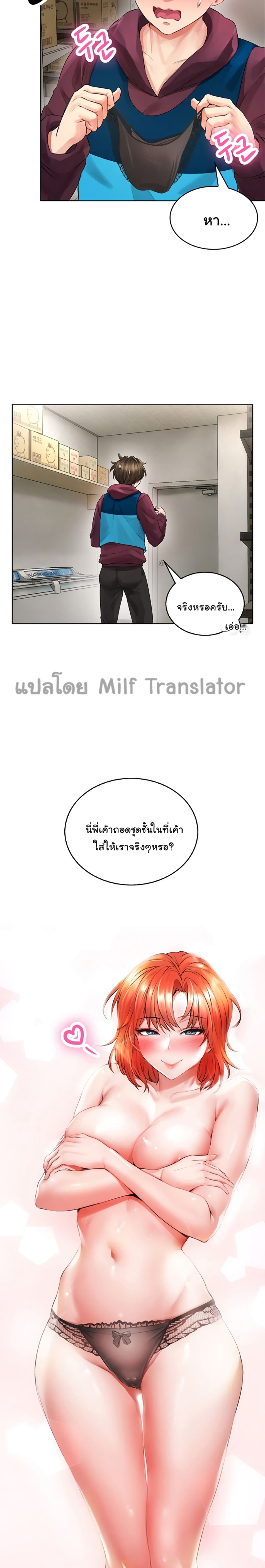 Not Safe For Work เธ•เธญเธเธ—เธตเน 3 (20)