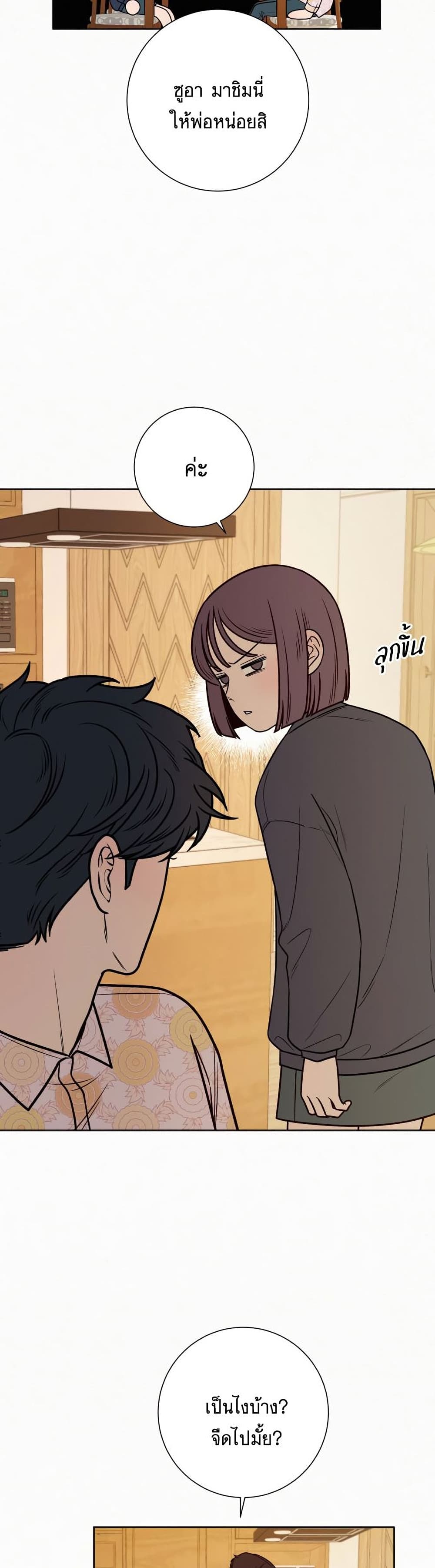 Operation True Love เธ•เธญเธเธ—เธตเน 18 (17)