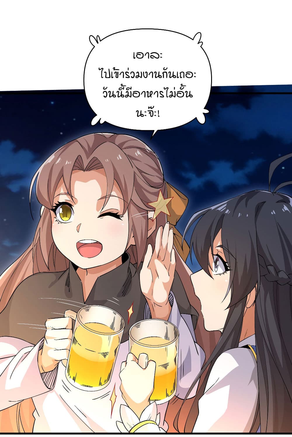 Despite Coming From the Abyss, I Will Save Humanity ตอนที่ 6 (34)