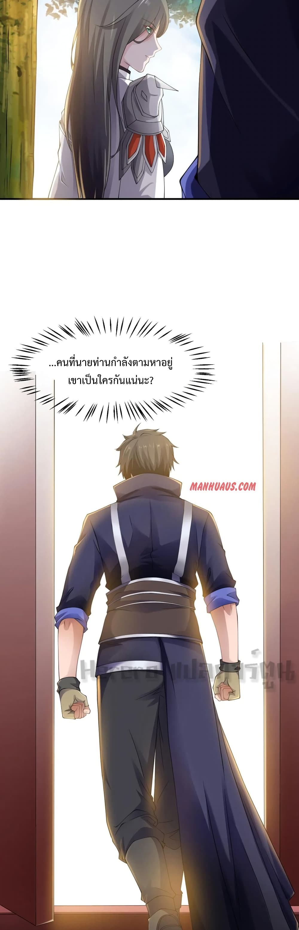Super Warrior in Another World เธ—เธซเธฒเธฃเน€เธเธตเธขเธเนเธเธซเธฒเน€เธกเธตเธขเธ—เธตเนเธ•เนเธฒเธเนเธฅเธ เธ•เธญเธเธ—เธตเน 164 (17)