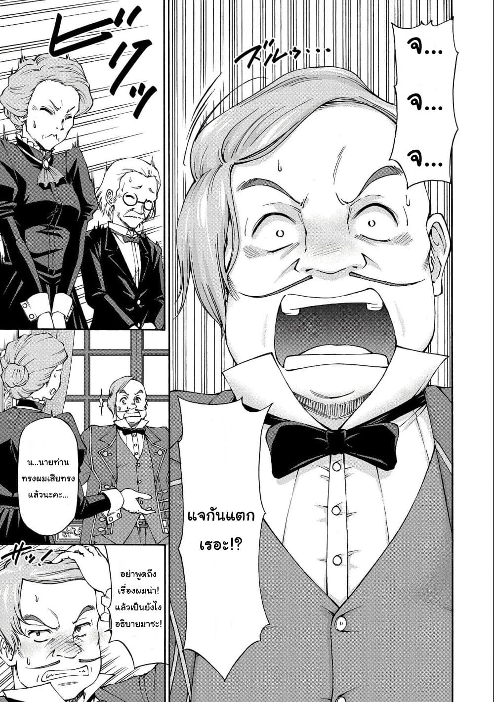 Maid nara Touzen desu. – Nureginu wo Kiserareta ตอนที่1 (17)