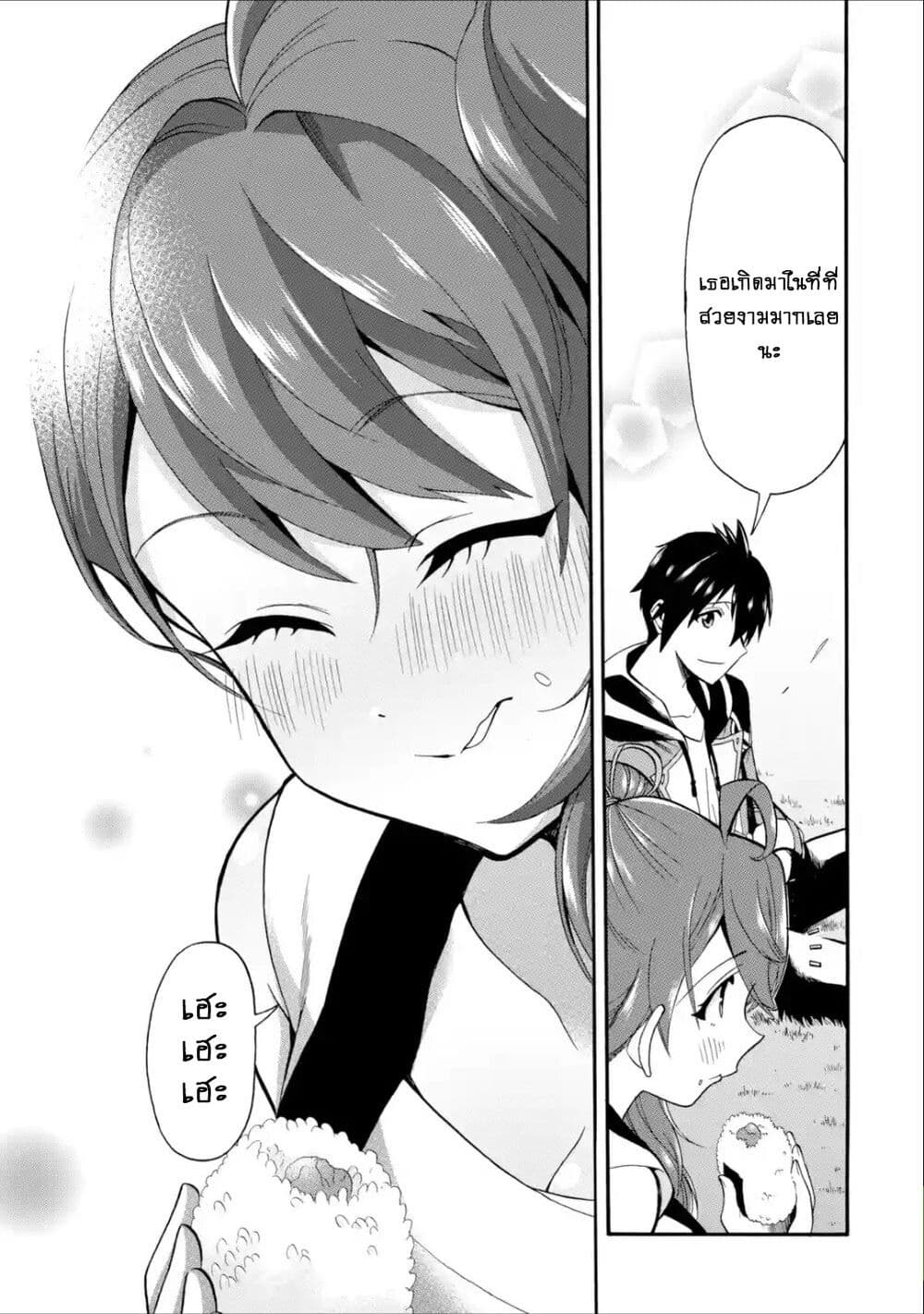 I Was Dismissed From the Hero's 5 25