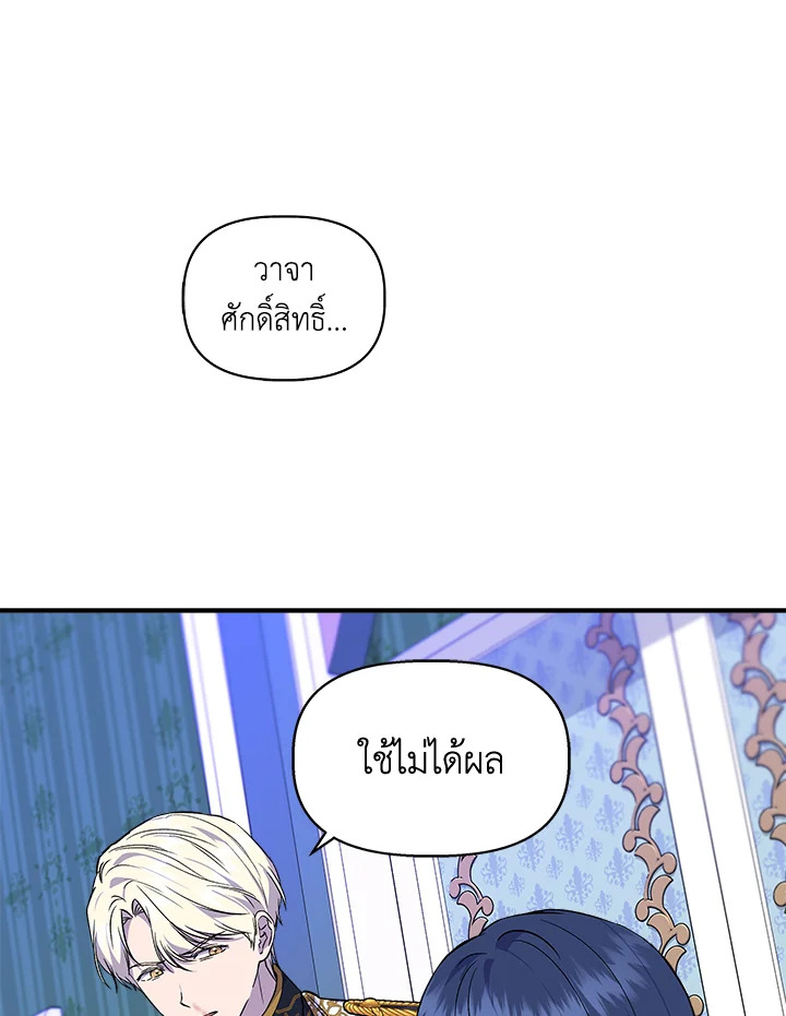 Cinderella Wasn’t Me 36 32