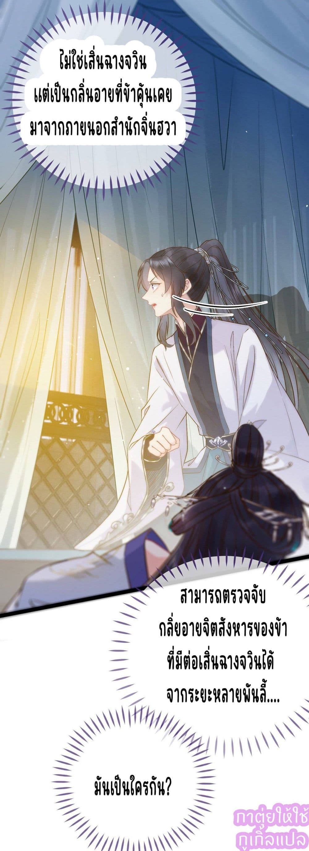 A Rebellious Disciple Wants 5 (9)