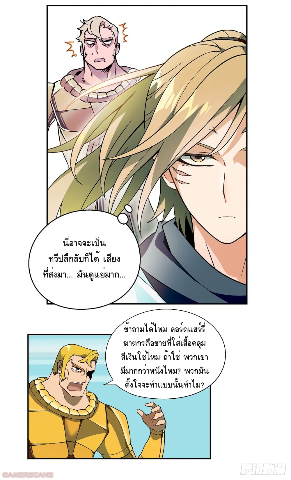 Panlong Season 2 ตอนที่ 12 (5)