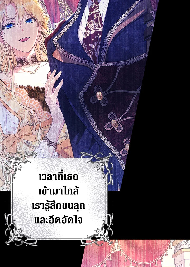 The Villainess Is a Marionette 36 94