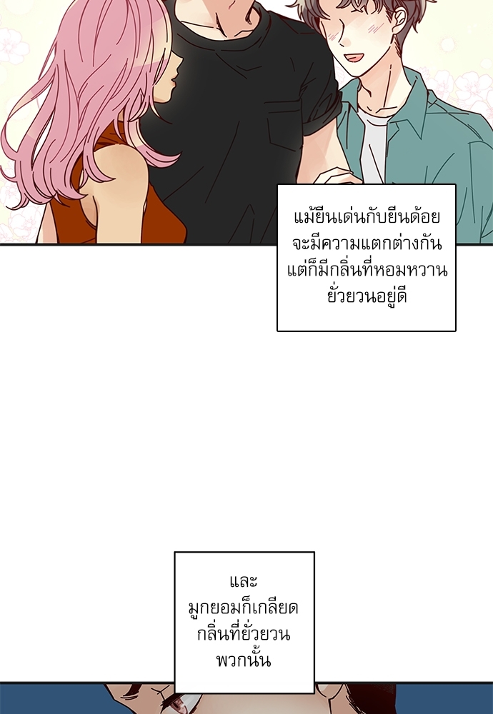 หวานใจนายอัลฟ่า 9 (14)