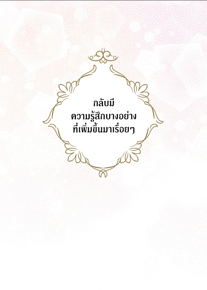 I Became the Villain's Mother 57 39