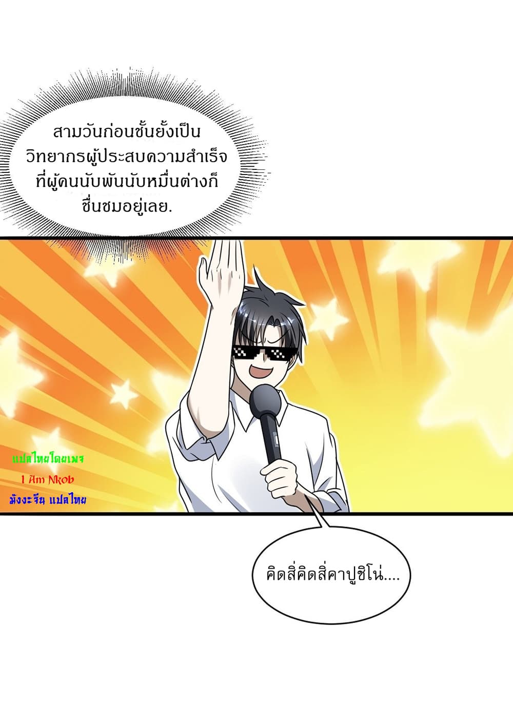 Invincible After a Hundred Years of Seclusion เธ•เธญเธเธ—เธตเน 1 (7)
