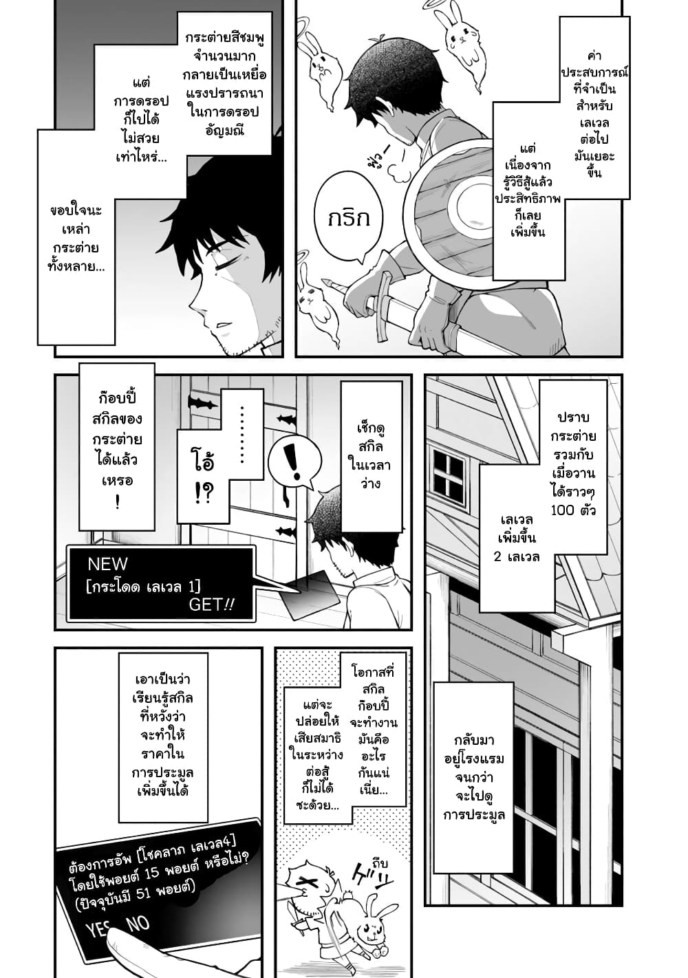 Eroi Skill de Isekai Musou 5 08