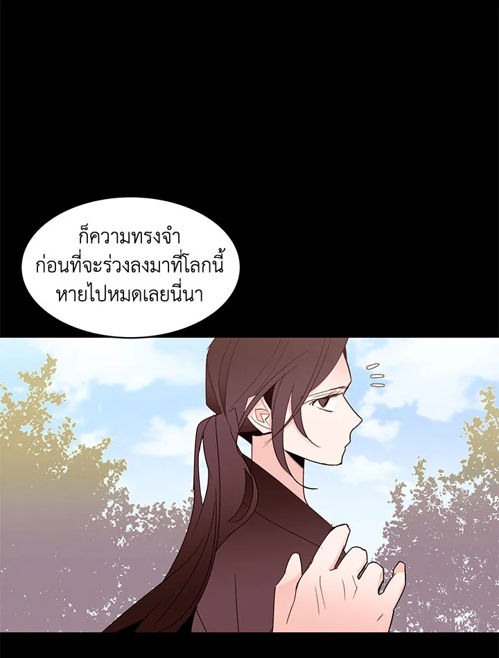 The Stereotypical Life of a Reincarnated Lady 21 62