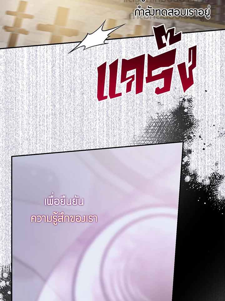 The Taming of the Tyrant 43 77