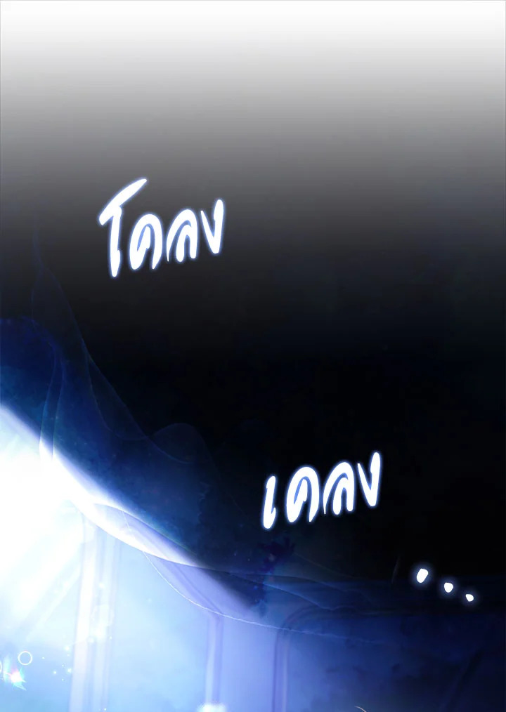 No Place for the Fake Princess 27 119