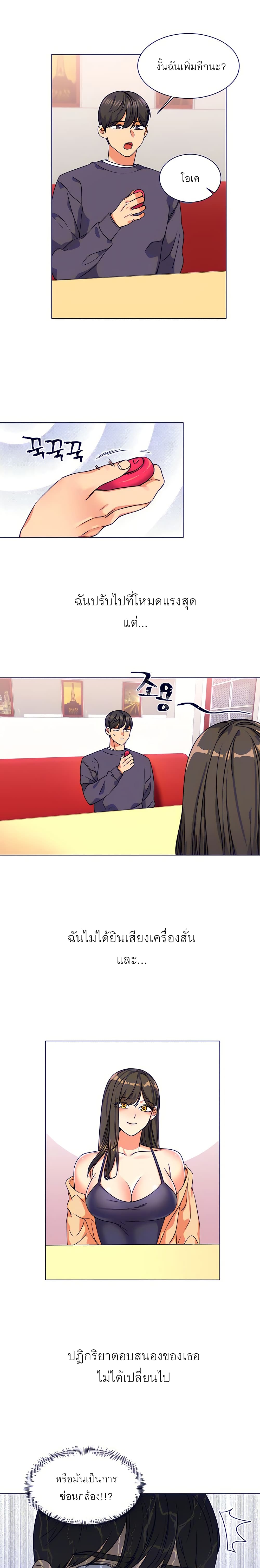 My girlfriend is so naughty 5 (6)