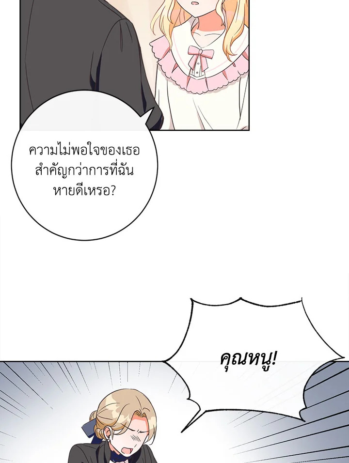 I Will Delete Them From My Life 3 06