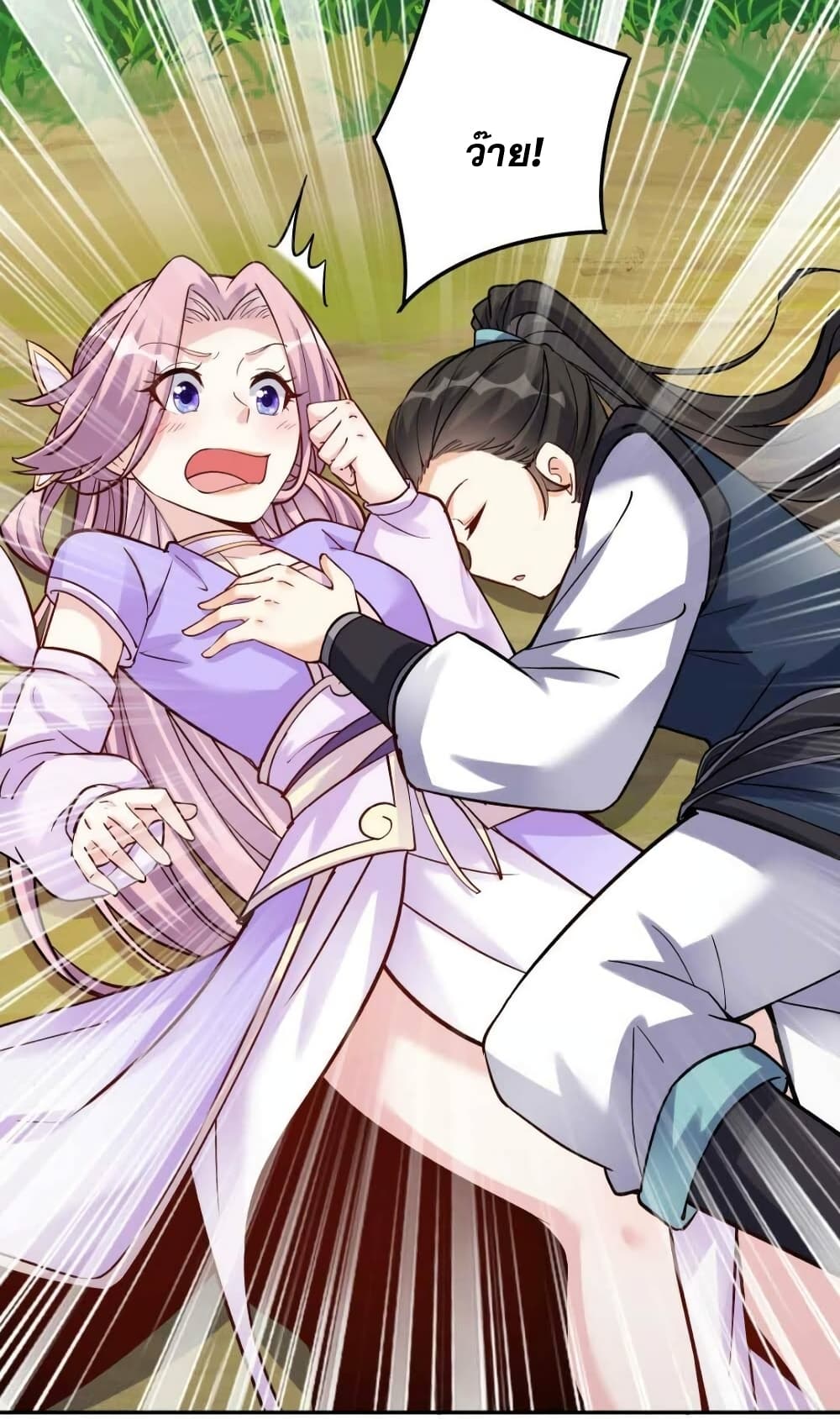 This Villain Has a Little Conscience, But Not Much! ตอนที่ 34 (4)