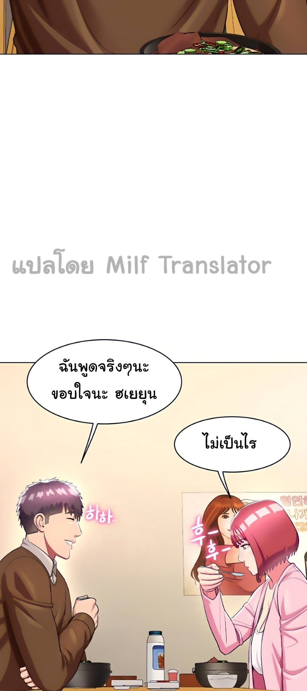 A Different Class ตอนที่ 26 (27)