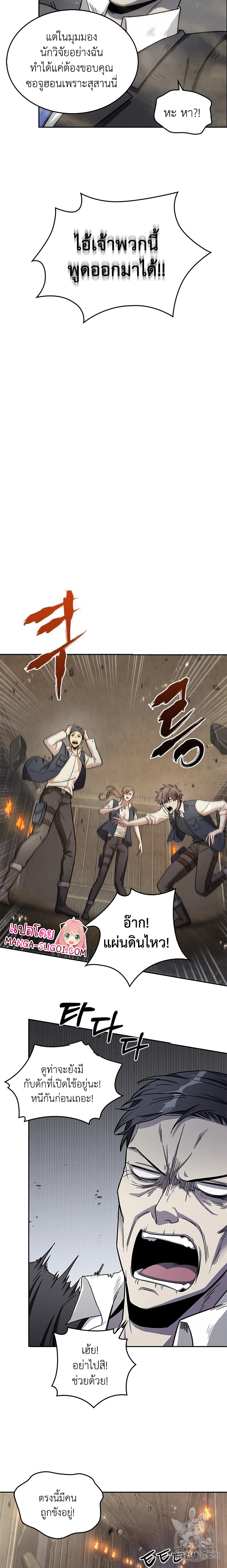 Tomb Raider King152 (10)