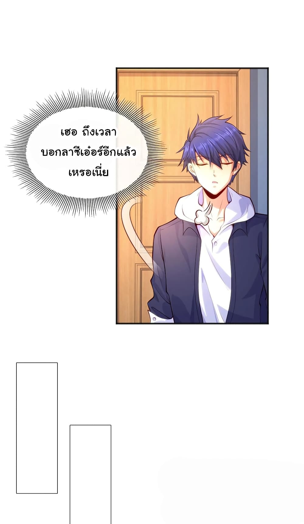 Awakening SSS Rank Skill After A Kiss เธ•เธญเธเธ—เธตเน 31 (24)