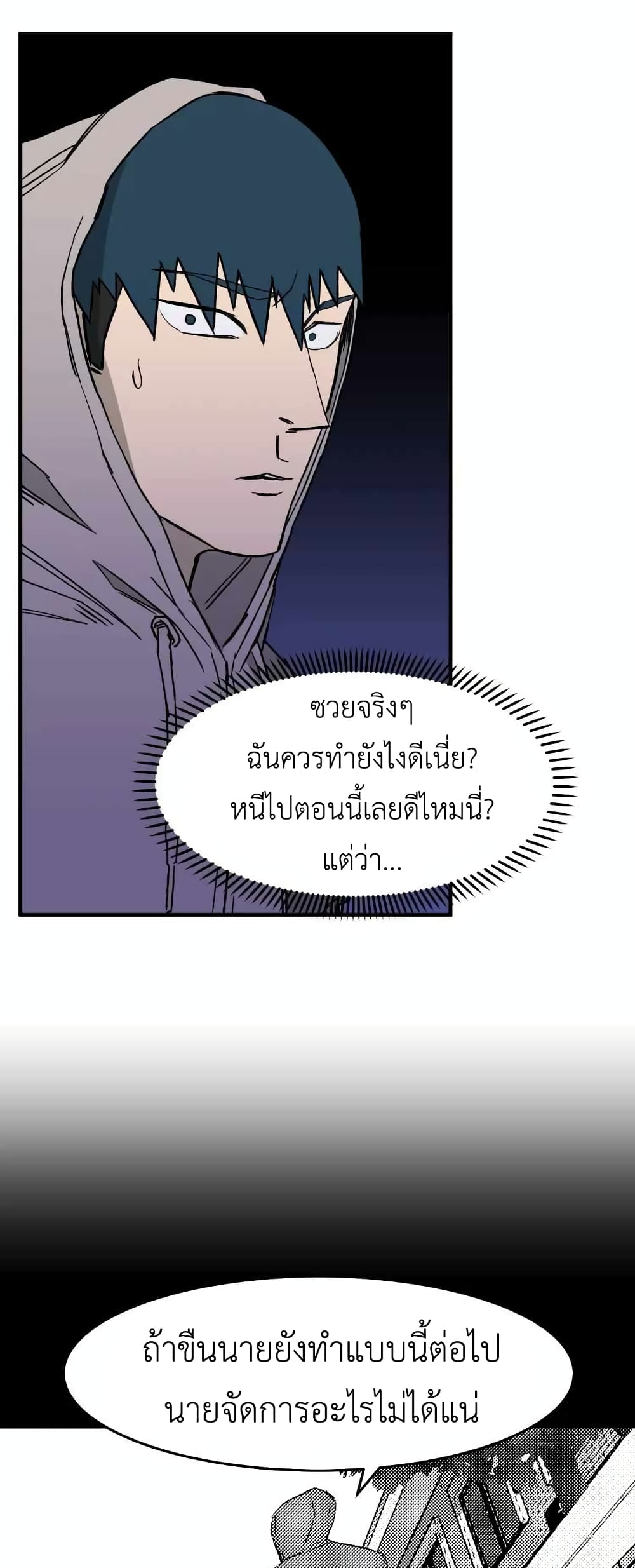 D 30 ตอนที่ 17 (30)